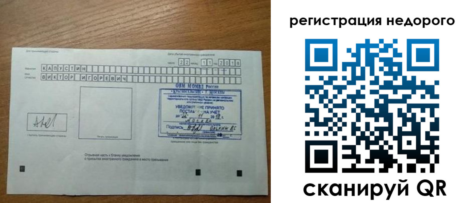 регистрация в Красном Сулине