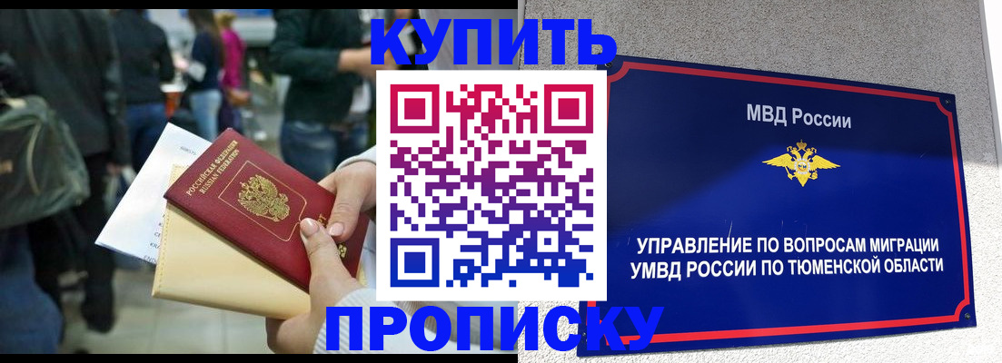 временная регистрация в Красном Сулине