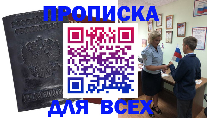 регистрация в Красном Сулине