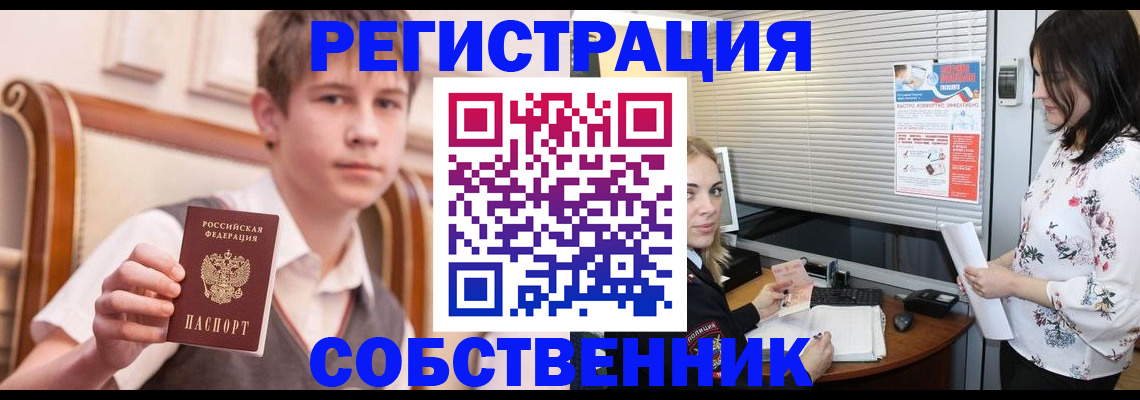 прописка поиск в Красном Сулине