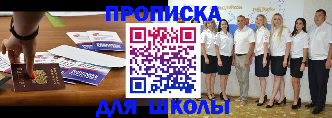 прописка для военкомата в Красном Сулине