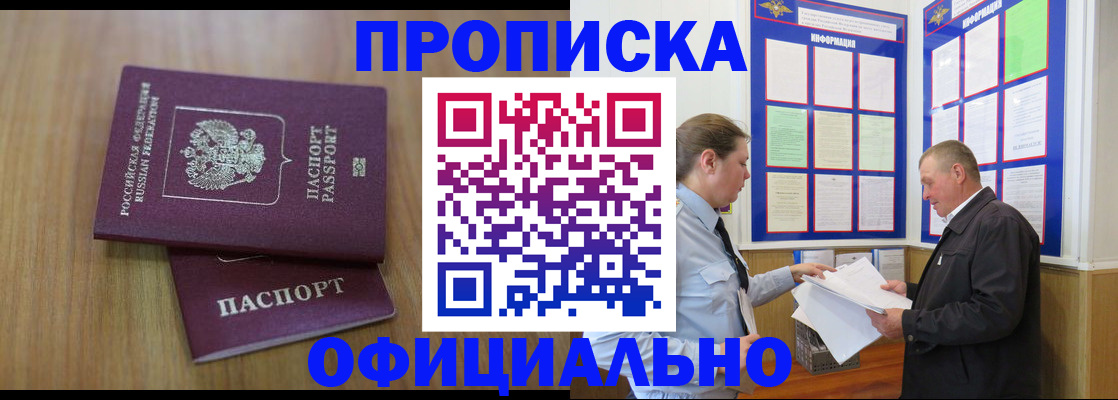 миграционный учет в Красном Сулине